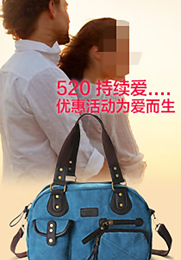 情人節(jié)包包活動(dòng)促銷(xiāo)圖