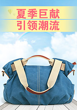 夏日巨獻(xiàn)包包鉆展圖