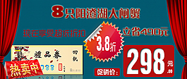 淘寶活動海報