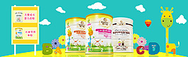 兒童食品banner設計