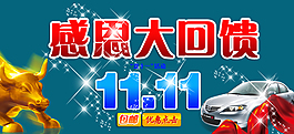 淘宝促销广告