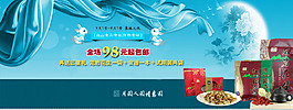 淘寶促銷海報(bào)