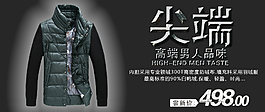 淘寶促銷海報