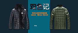 冬季男式衣服海报