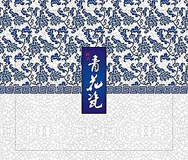 青花版面包裝平面圖盒蓋
