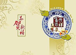 新年贺卡正面