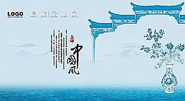 中國(guó)風(fēng)