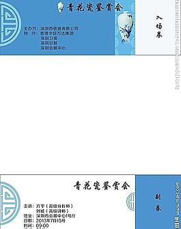 入場券