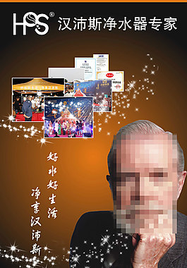 净水器宣传海报