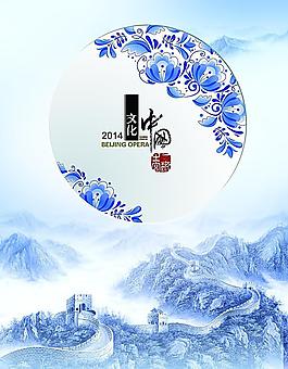 中國文化 中國風(fēng)