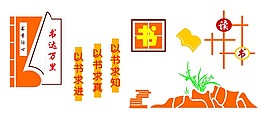 校園文化墻