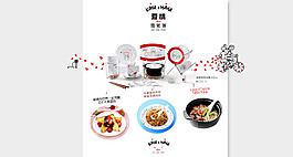 餐具專題廣告首頁詳情介紹