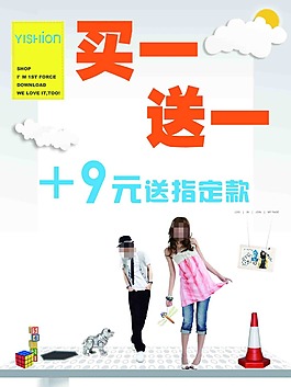 以純促銷