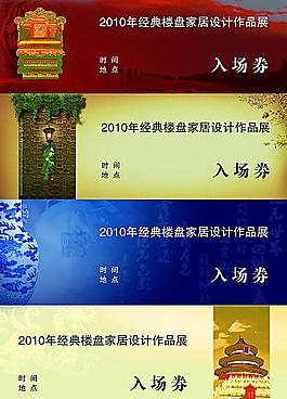 票务素材