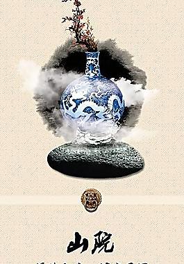 山院