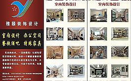 宣傳單張