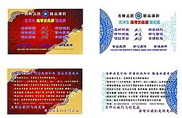 企業(yè)名片