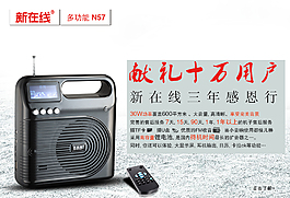 淘寶家電海報