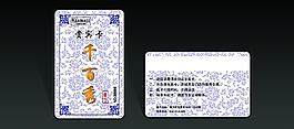 美發(fā)會員卡