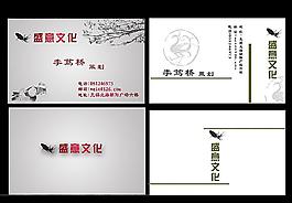 水墨名片