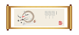 水墨画轴