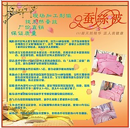 蚕丝被