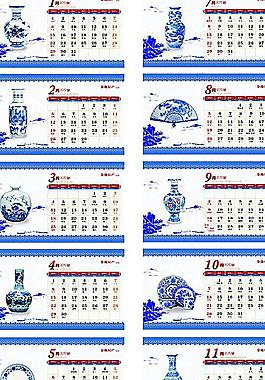2012臺(tái)歷