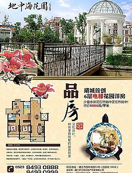 房地產(chǎn)廣告