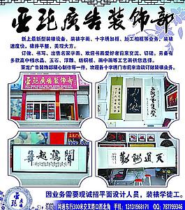 廣告裝飾宣傳單