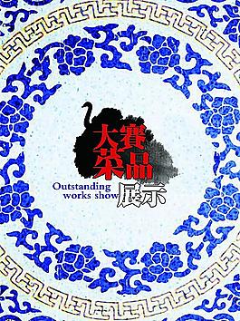 烹飪大賽