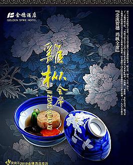 星級(jí)酒店掛歷封面