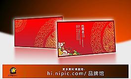 中國風(fēng)名片