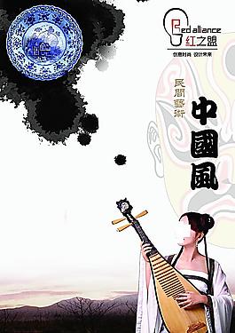 中國(guó)風(fēng)海報(bào)
