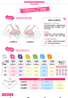 淘寶內(nèi)衣通欄素材模板