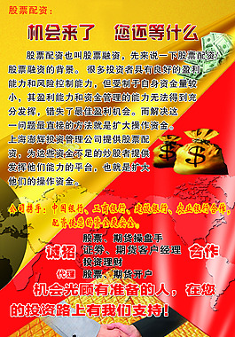 股票配資