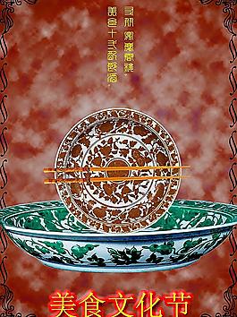 美食文化海報(bào)
