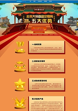 古建筑網(wǎng)頁