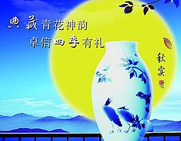 秋實