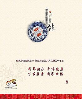 2011邮政贺卡内页