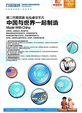 力諾瑞特海報