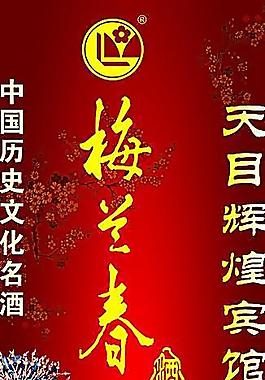酒海报设计