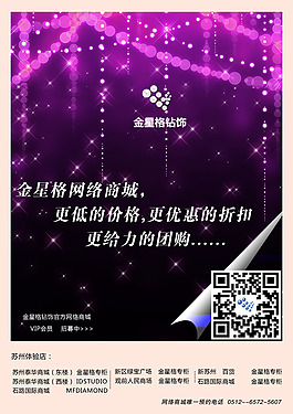 金星格網絡商城更低的價格更優惠的折扣