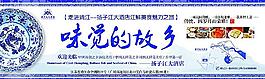 饭店宣传设计