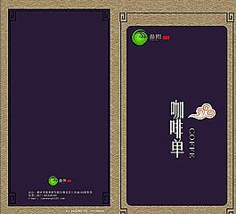 咖啡單