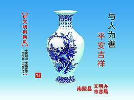 公益海報