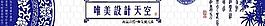 淘寶店招模板