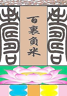 24孝 字圖片