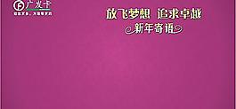 廣發(fā)銀行簽到背景