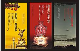 房地產(chǎn)·海報(bào)