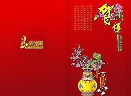 新年賀卡 2011賀卡